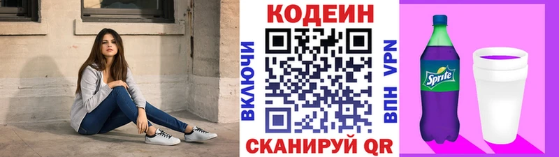 Купить где  Шелехов  Кодеиновый сироп Lean напиток Lean (лин) 