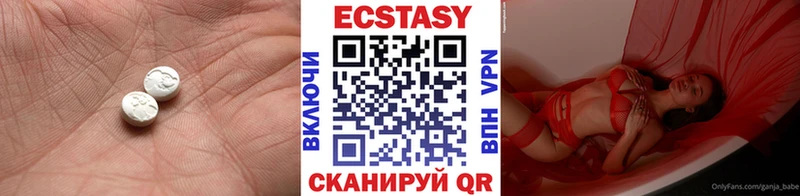 Экстази XTC  Купить закладки  Шелехов 