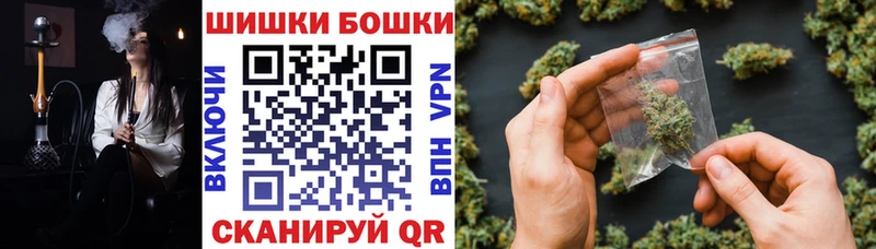 Бошки марихуана семена  Купить закладки  Шелехов 